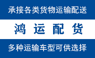 滦州市到山亭配货站滦州市到山亭物流专线